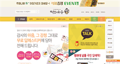 Desktop Screenshot of dcake.co.kr