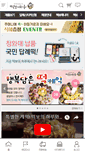 Mobile Screenshot of dcake.co.kr