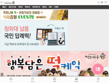 Tablet Screenshot of dcake.co.kr